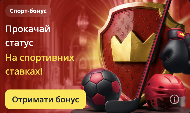 бонуси беткинг